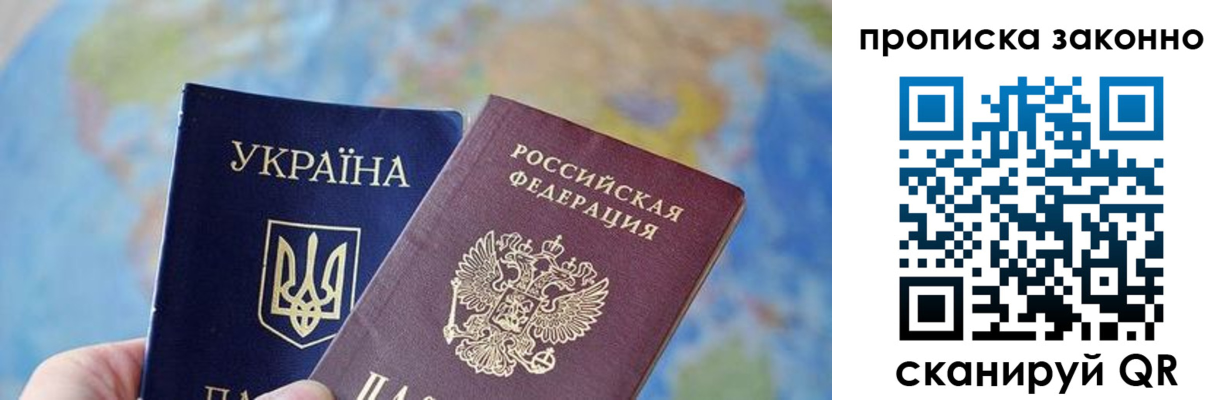 регистрация для школы в России