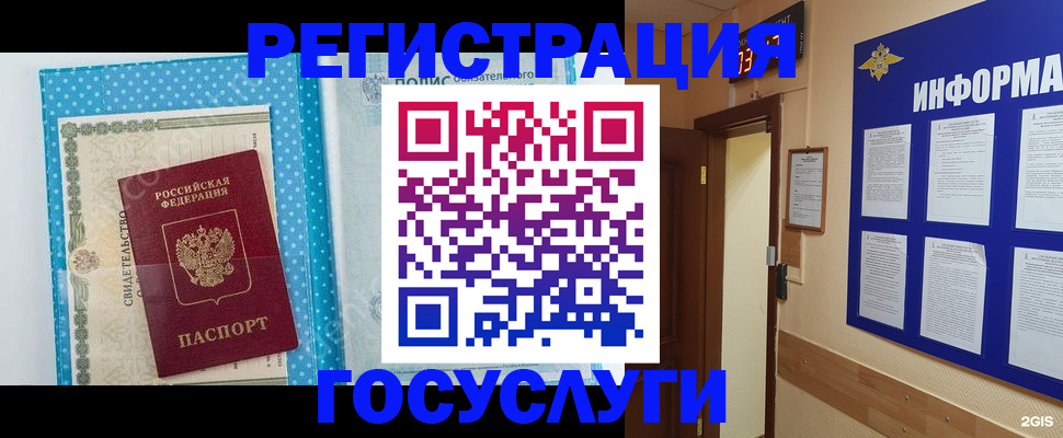 временная регистрация для всех в России