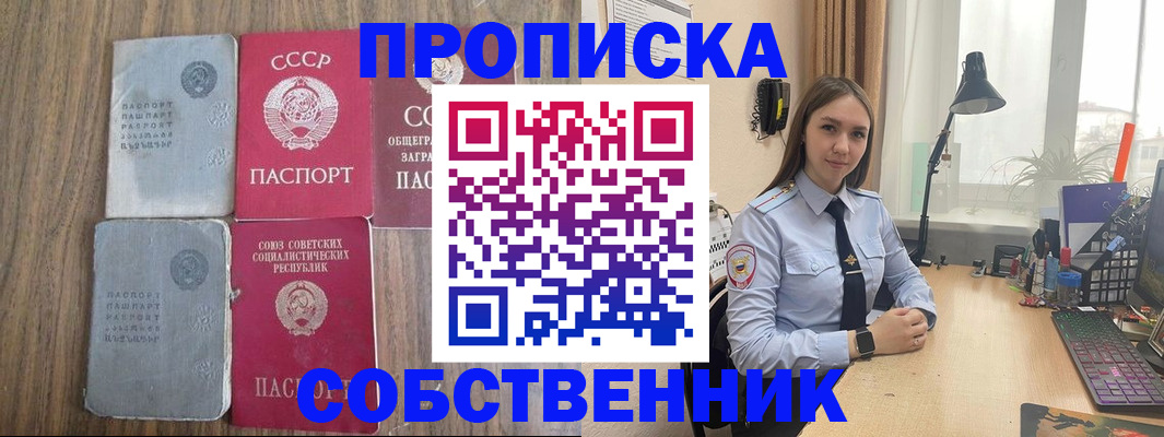 временная регистрация поиск в России