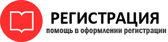 прописка в России id434193